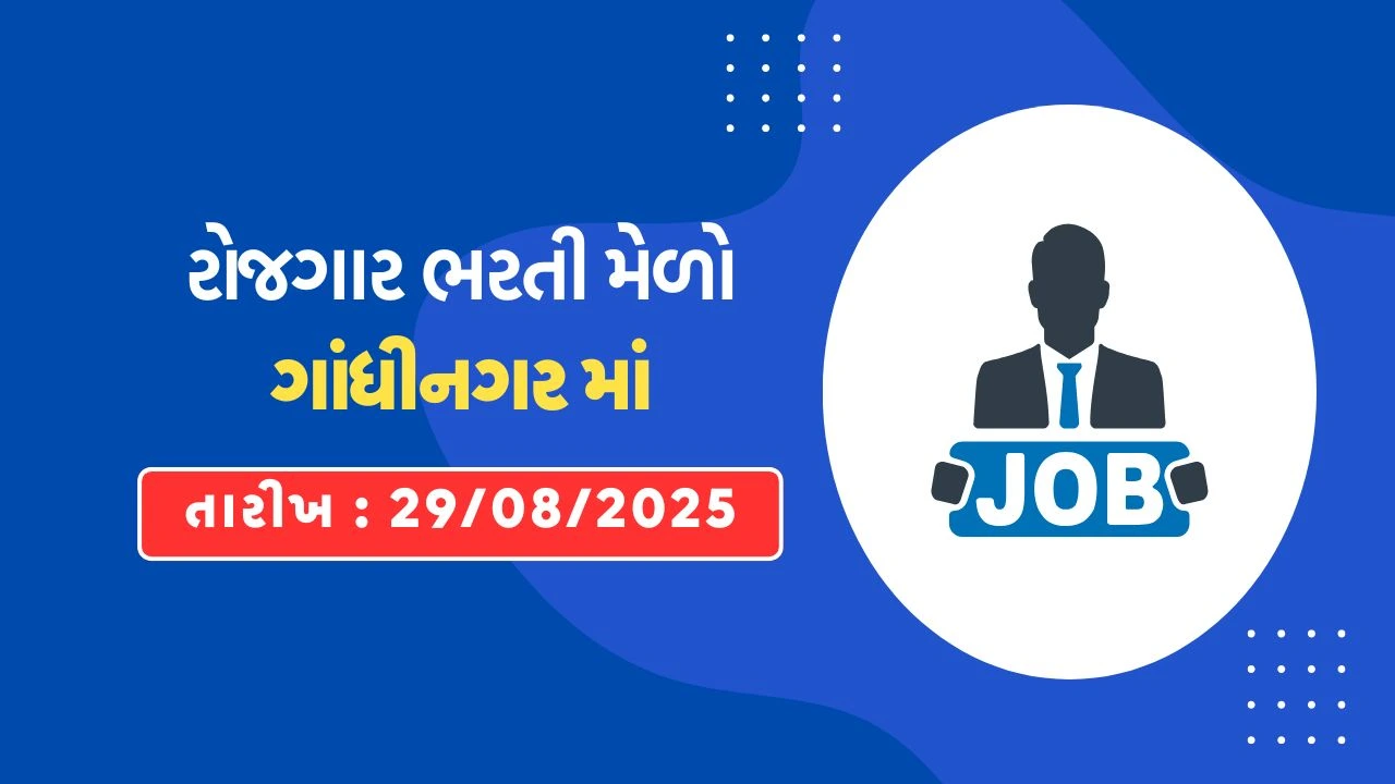 Industrial Job Recruitment 2025