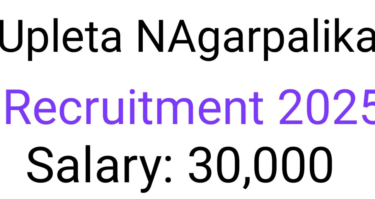 Upleta Nagarpalika