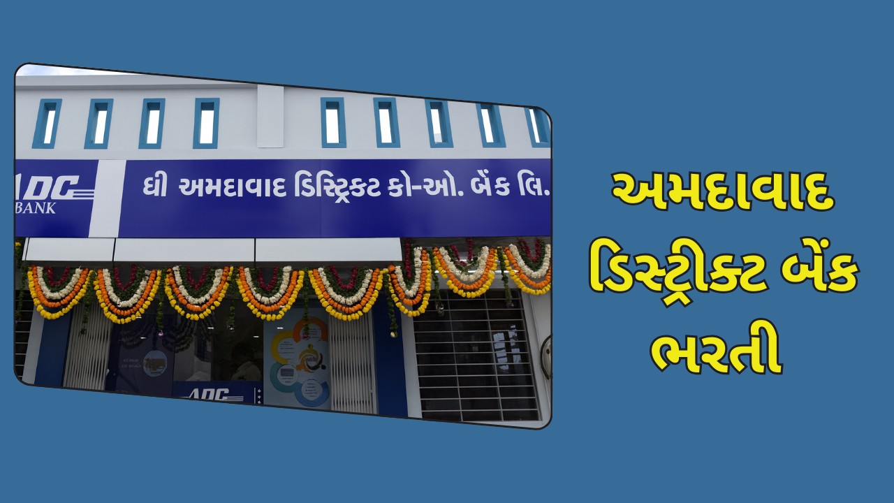 ADC Bank Apprentice Clerk Recruitment 2025
